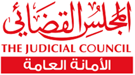 The General Secretariat of Judicial Council