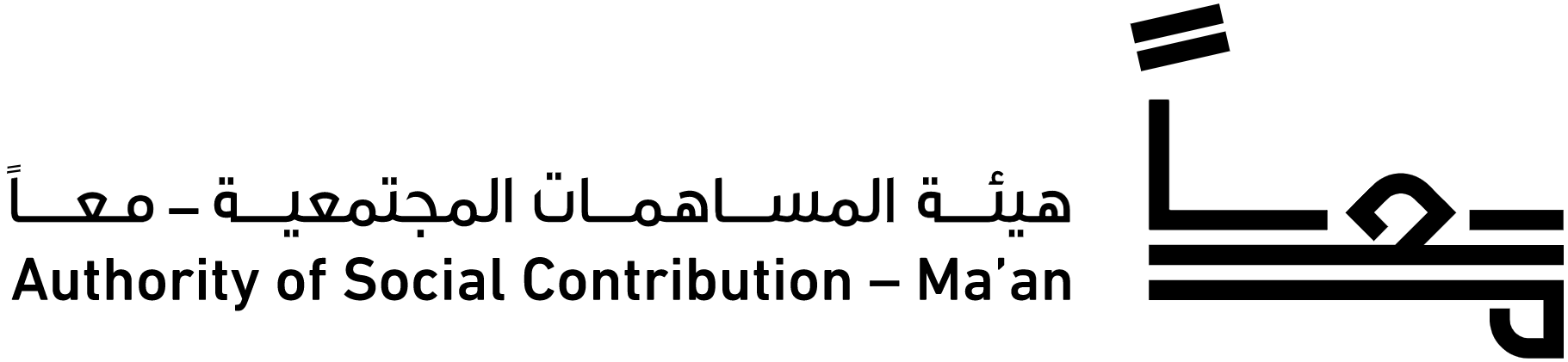 Authority Of Social Contribution  Ma'an 