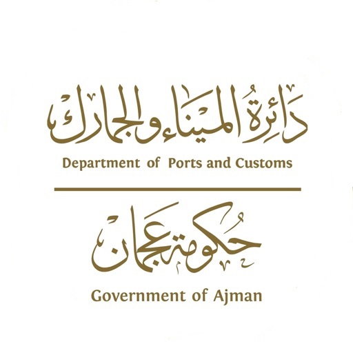 Ajman Department of Ports and Customs