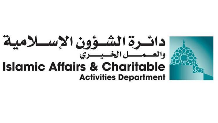 Islamic Affairs and Charitable Activities Department